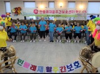 어르신 놀이 마당